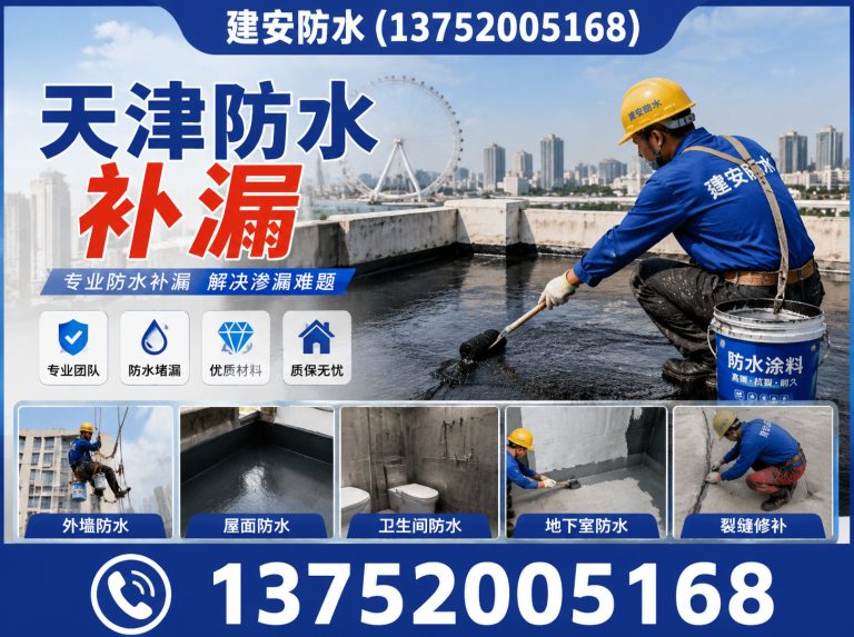 宁河区漏水检测展示图