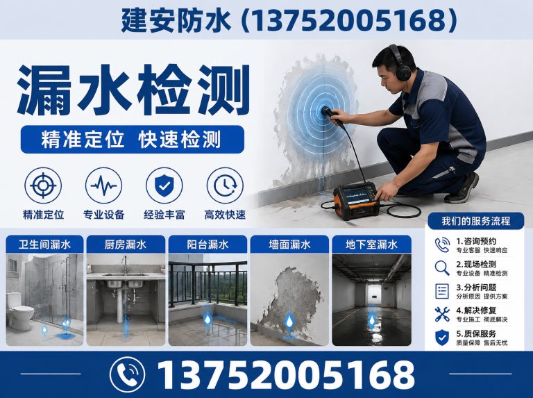宁河区地下室堵漏展示图